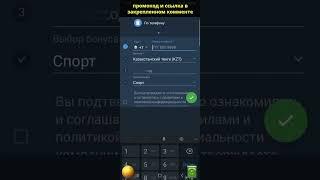 ПРОМОКОД 1xbet Казахстан  500xbet  регистрация для Казахстана как ставить ставки 2024 500 xbet