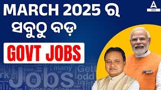 Top 5 Government Jobs Vacancy in March 2025 | Best Govt Jobs For 10th, 12th & Graduate