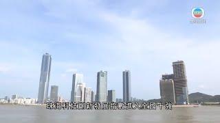 廣東省三個經濟特區成立40年 稱續推粵港澳大灣區發展-TVB News-20200924