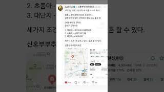1억이상 모았다면 5억대 성북구 아파트 봐라.