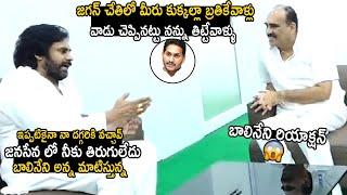 Balineni Srinivasa Reddy Shocked Over Pawan Kalyan Words | Janasena Party | Sahithi Tv