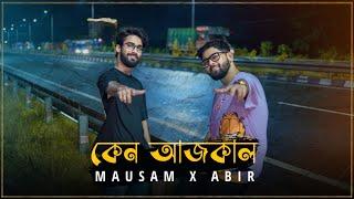 Keno Aajkal (কেন আজকাল) | Abir Biswas & @MausamMukherjee99 | Josh| Jeet |Nachiketa|Jeet G|SVF| Cover