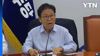 민주 "리박스쿨은 교육 내란...다음 달 청문회 추진" / YTN