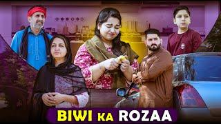 BIWI KA ROZAA | Ramazan Ki Anokhi Kahani | Ateeb Shhah