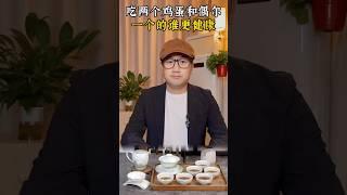 吃兩個雞蛋和偶爾一個的誰更健康？#正確的飲食習慣 #生活小常識 #中老年人 #飲食 #養生 #漲知識