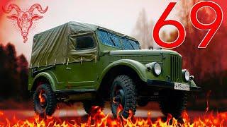 Soviet Jeep UAZ-69Fearless Old Soviet Vehicle / Old cars