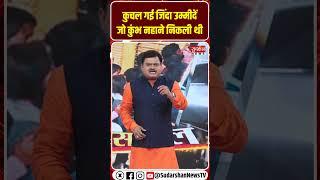 कुचल गई जिंदा उम्मीदें जो कुंभ नहाने निकली थी..सिस्टम के नाकारेपन ने भक्तों पर आफत लाई थी #delhi