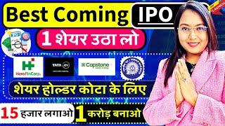 Best 5 Coming IPO 2025 | New TATA, RAIL, HERO IPO Under Rs100 ? IPO का 1 शेयर उठा ले | 1 करोड़ो कमाओ