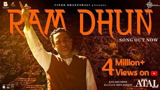 Ram Dhun (Song) Main ATAL Hoon| Kailash Kher | Pankaj Tripathi | Ravi J | Vinod B |In cinemas 19 Jan