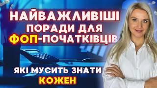  Все про ФОП за 30 Хвилин - від Реєстрації до Отримання Прибутку і оплати Податків