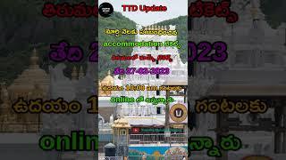 TTD update | Tirumala Accommodation tickets march month | #ttd #accommodation #shorts #tirumala