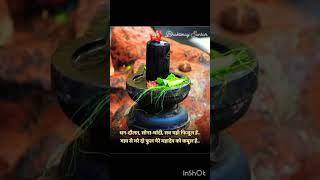 ️Har har mahadev️#sanatan #mahadev #shorts