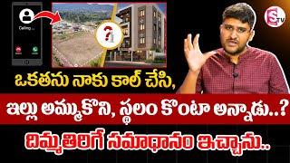 Revanth- Best Future Financial Planning 2024 | Investment Tips Telugu #casestudy | SumanTV Finance