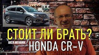 WHY you should buy a Honda CR-V 4 instead of a Toyota RAV4