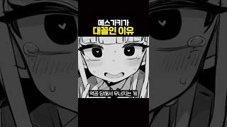 이게 꼴린다고...?