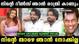 മച്ചാനെ പോലീസ് തൂക്കി  | Vj Machan | Troll malayalam | Malayalam troll |