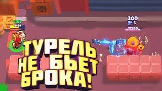 Крутая ФИЧА в ОСАДЕ за Брока | Brawl Strars