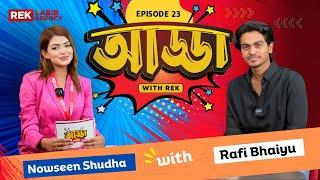 Rafi Bhaiyu - চোখ লাল কিসে? | Rafi Bhaiyu | Nowseen Sudha | Adda With REK | REK Labib Agency