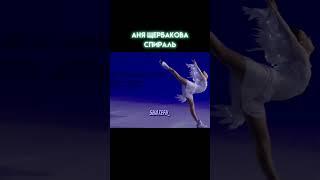 коронные элементы фигуристок  #фигурноекатание #александратрусова #анящербакова#fyp#рек#реки#актив