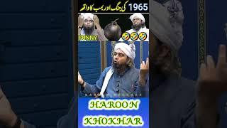 Bazurg Vs Engineer Muhammad Ali Mirza Funny Whatsapp Status #engineermuhammadalimirza #shorts#status