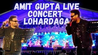 Amit gupta live concert Lohardaga || LPL T20 opening ceremony || part 01 ||@DAILYVLOGSBYROHIT