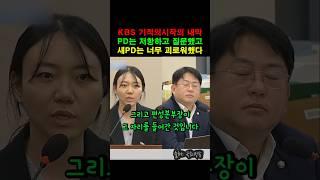 KBS 창사 최초 임원이 종합편성한 이유