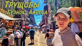 Трущобы Буэнос-Айреса. Самое опасное место Аргентины #4