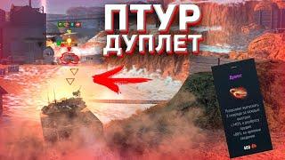 Как стрелять дуплетом без разброса В ВОЗРОЖДЕНИИ? Wot blitz.