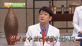 (초.간.단) 안구건조증 진단방법! 실제 진료에도? [내 몸 사용설명서] 246회 20190405