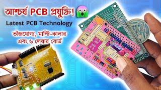 আশ্চর্য PCB প্রযুক্তি Latest PCB Technology: Custom Colour, Flexible PCB, 4-32 Layer! #jlcpcb