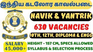 630 VACANCIES INDIAN COAST GUARD RECRUITMENT | NAVIK GD, DB & YANTRIK | A TO Z INFORMATION