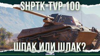 NO UVN - NO ARMOR - THAT'S WHY DAPAEM - ShPTK-TVP 100