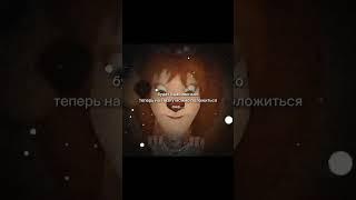 теперь она БОРИС ЛОВ#барбоскины#барбоскинымем#кринж#7cacheado