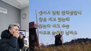 이정옥-숨어우는 바람소리 [양성호집사]