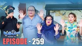 Bulbulay Season 2 Episode 259 | Comedy | Ayesha Omar & Nabeel | Momo | Mehmood Sahab