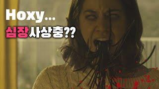 People who became zombies due to parasites