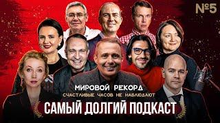 Подкаст «Что нужно человеку для счастья?» Оскар Хартманн | Алексей Ситников | Леонид Овруцкий