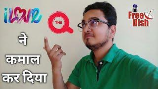 The Q Channel और i Love चैनल ने कमाल कर दिया | dd free dish latest news | dd free dish