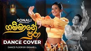Gammane Pura (ගම්මානේ පුරා) - Dance Cover by @SonaliThamarasaa | Dance Floor by IdeaHell