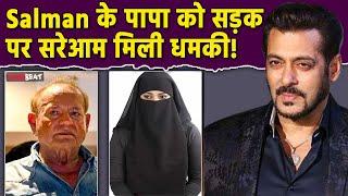 Salman Khan के पापा Salim Khan को सरेआम किसने दी धमकी | FilmiBeat