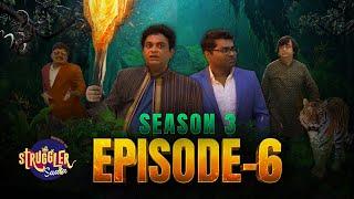 Struggler Saala | Season 3 | Episode 6 | Chavat Marathi