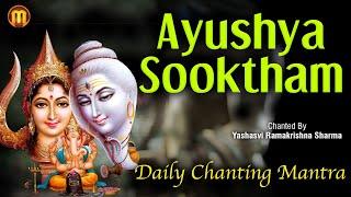 Ayushya Suktam | Video | Daily Chanting Mantras | Yashasvi Ramakrishna Sharma | Sacred Chants