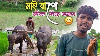 মাই বাপে জীবন লিছে আমার ||  PRASANTA MAHATO