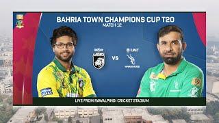 Live | Nurpur Lions vs UMT Markhors | Match 12 | Champions Cup 2024