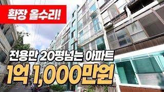 #인천아파트매매 (1104) 1억대 극초반 아파트 매매! 평수도 커요~ 전용면적만 20평넘어요~ 확장도 되있고 올수리 되어있습니다! 인천 부평구 부평동 #인천아파트