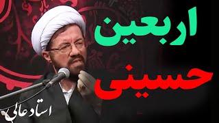 سخنرانی استاد عالی در کربلا   اربعین امام حسین علیه السلام 1440