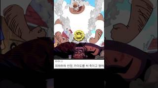 지저스 바제스 vs 카이도