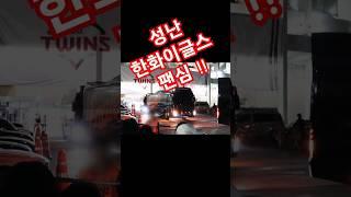 성난 한화이글스 팬심!!