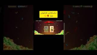 کد جایزه پسرخوانده  لباس قهرمان و الماس رایگان 