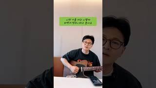 크아 실력보소 ~ ! 뮬저씨 한동훈 기타치며 혼자 놀기 #한동훈